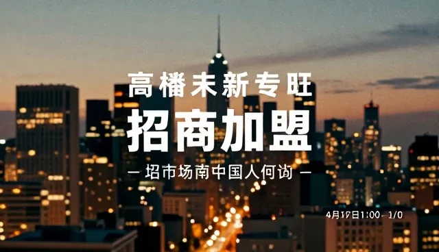 招商加盟查询中企业名录信息不准怎么办?