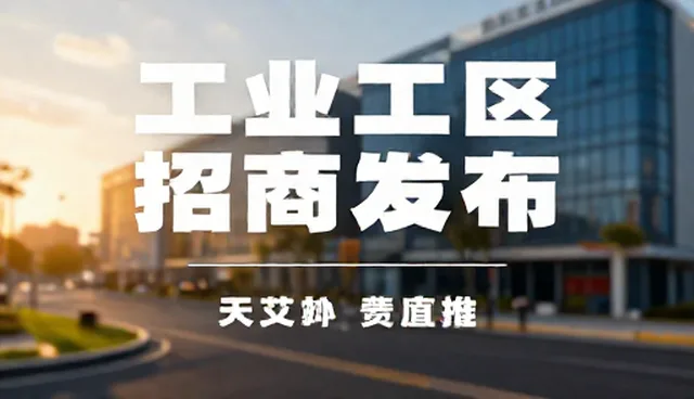 台州网站设计:打造高效信息平台助力招商加盟发布